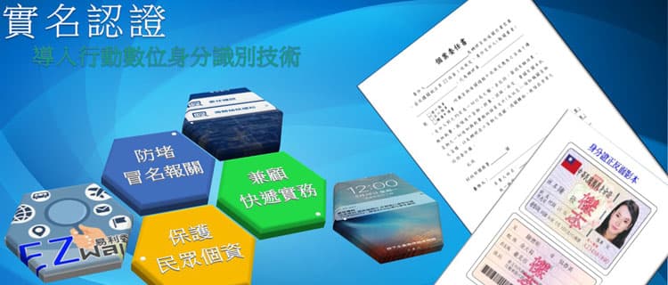 11_快遞收貨人實名認證